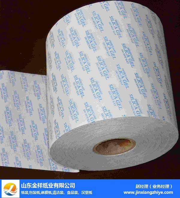 北京淋膜复合纸批发-白卡淋膜复合纸批发-J9旗舰厅纸业