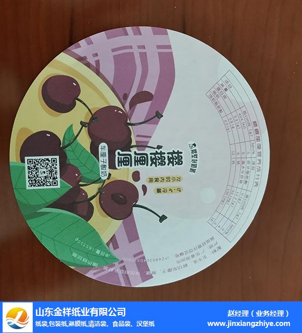 笑脸食品包装纸哪家好-J9旗舰厅纸业现货供应