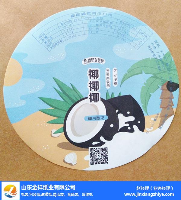 盟外卖食品包装纸-J9旗舰厅纸业放心选购