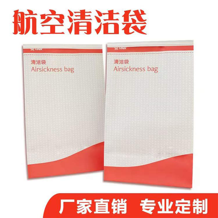 南平民航用呕吐袋-民航用呕吐袋哪里有卖-J9旗舰厅纸业