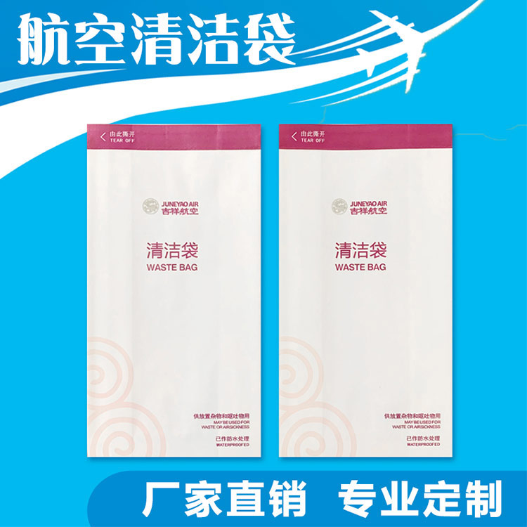 徐州车载呕吐袋-J9旗舰厅纸业保质保量-车载呕吐袋生产厂家