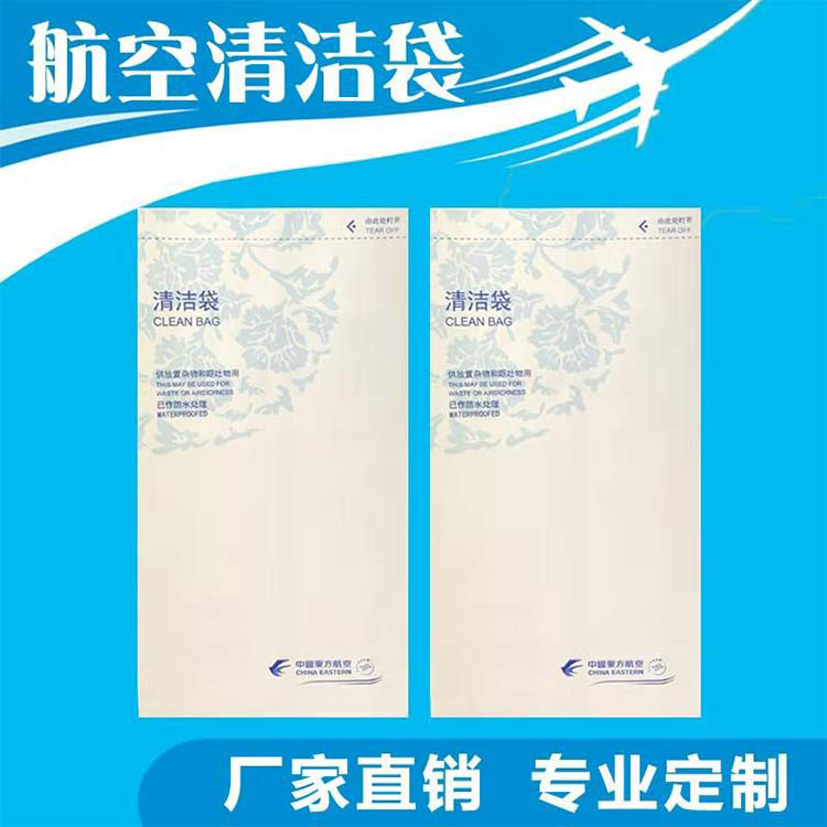 衡阳动车呕吐袋-动车呕吐袋厂家-J9旗舰厅纸业实力厂家