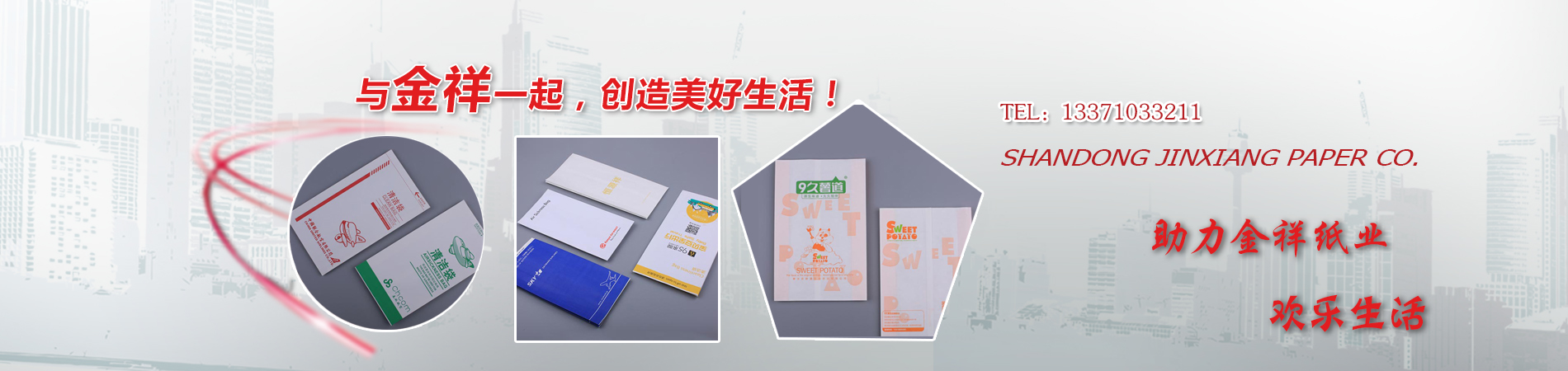 山东J9旗舰厅纸业有限公司